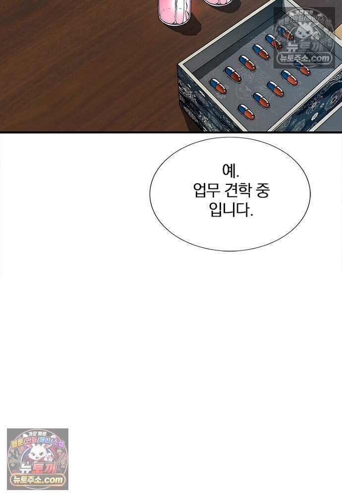 은퇴한 킬러는 힐링하고 싶다 4화 112