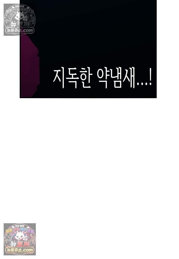 은퇴한 킬러는 힐링하고 싶다 4화 115