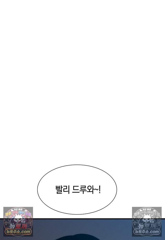은퇴한 킬러는 힐링하고 싶다 4화 118