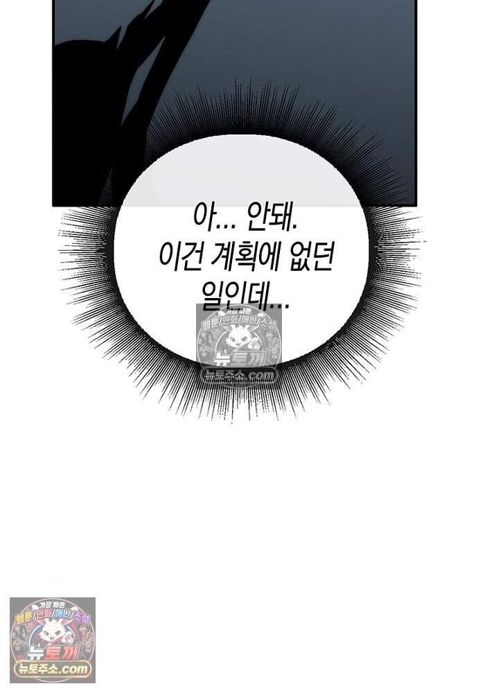 은퇴한 킬러는 힐링하고 싶다 4화 122
