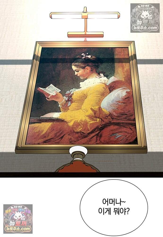 은퇴한 킬러는 힐링하고 싶다 4화 126