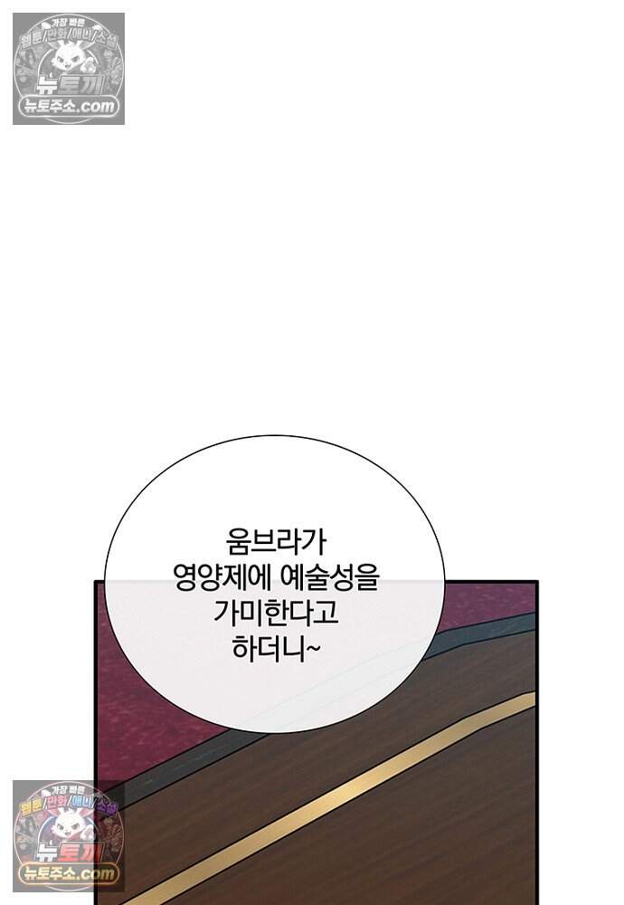 은퇴한 킬러는 힐링하고 싶다 4화 127