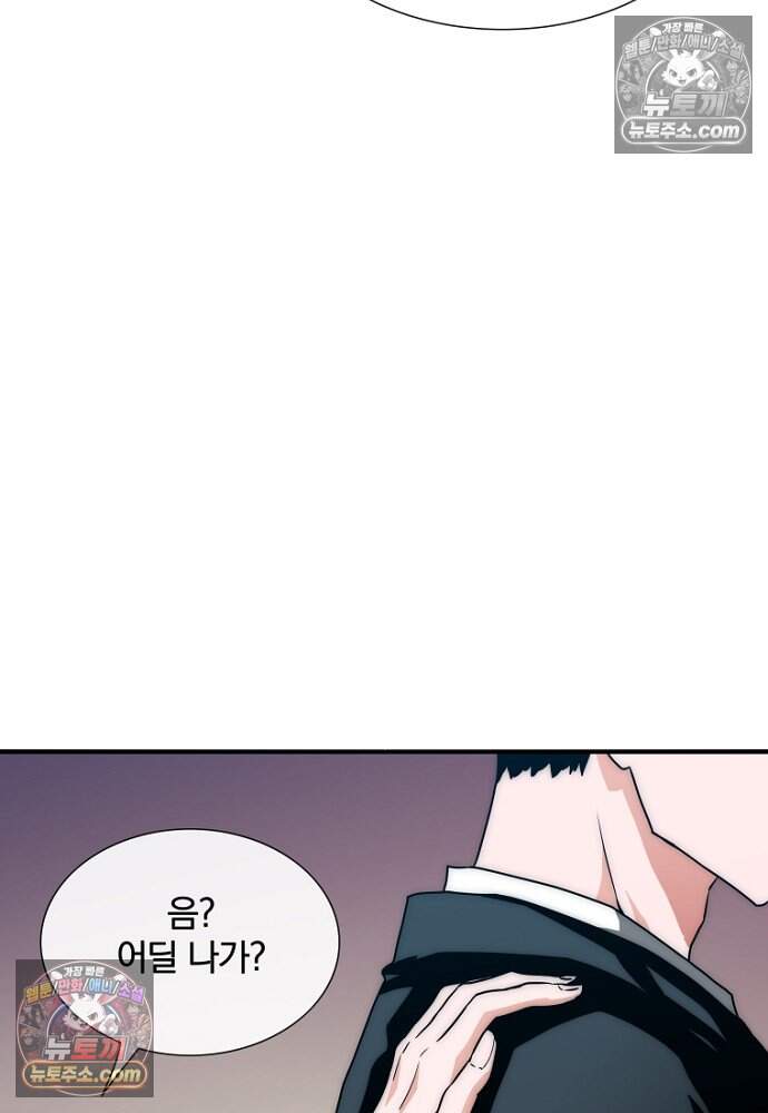은퇴한 킬러는 힐링하고 싶다 4화 133