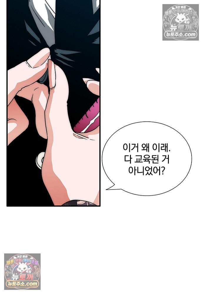 은퇴한 킬러는 힐링하고 싶다 4화 137