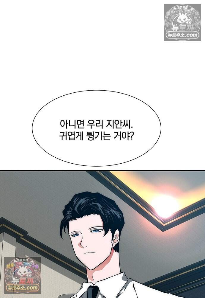 은퇴한 킬러는 힐링하고 싶다 4화 140