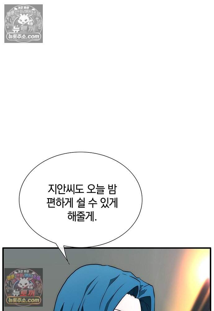 은퇴한 킬러는 힐링하고 싶다 4화 142