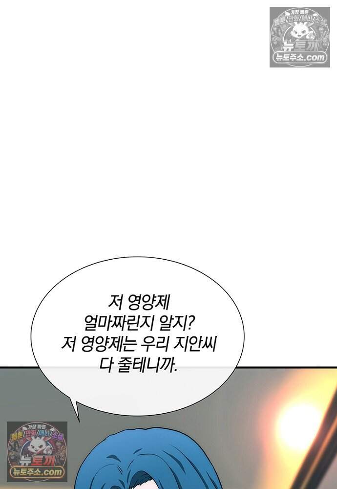 은퇴한 킬러는 힐링하고 싶다 4화 145