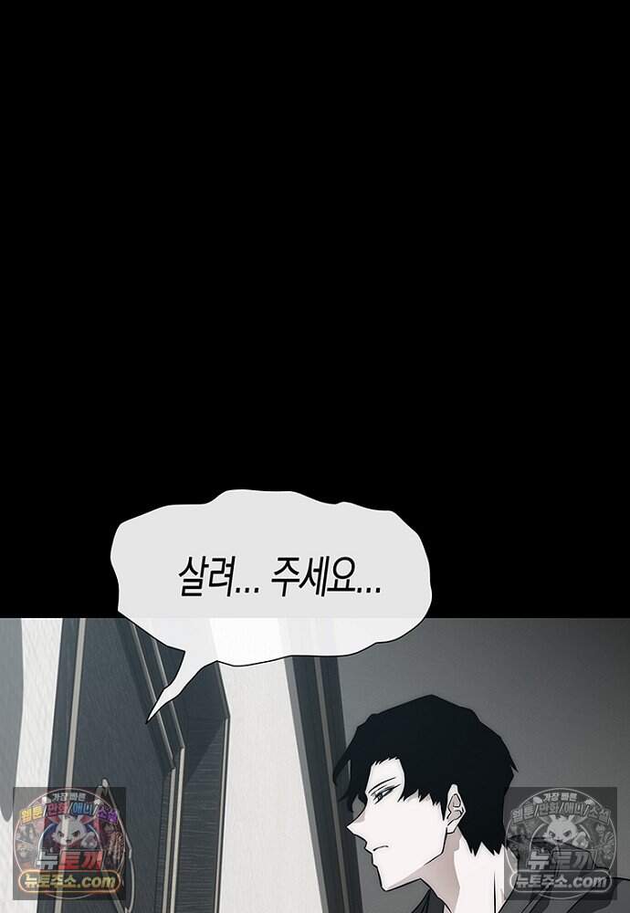 은퇴한 킬러는 힐링하고 싶다 4화 153