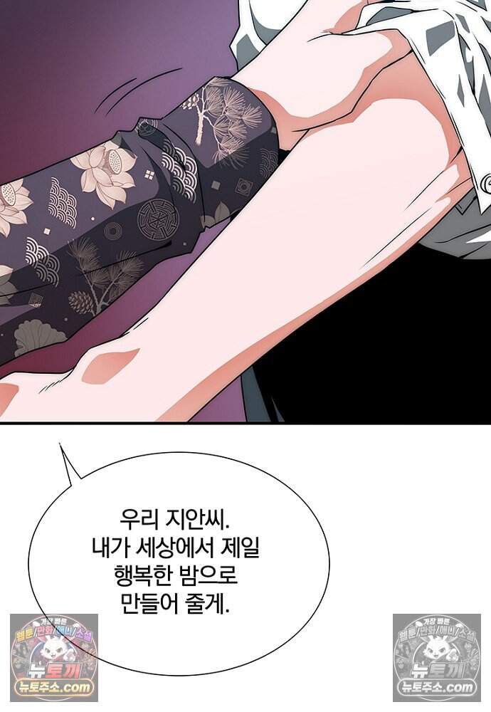 은퇴한 킬러는 힐링하고 싶다 4화 158