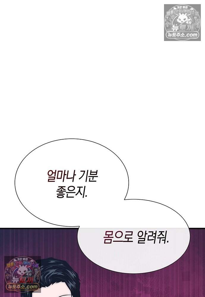 은퇴한 킬러는 힐링하고 싶다 4화 162
