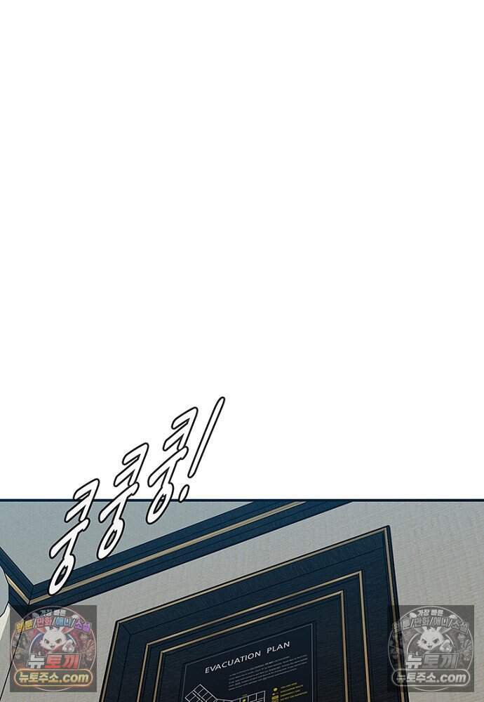 은퇴한 킬러는 힐링하고 싶다 4화 165