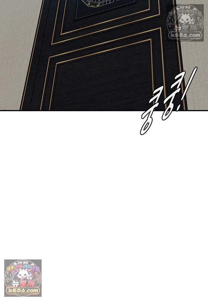 은퇴한 킬러는 힐링하고 싶다 4화 166