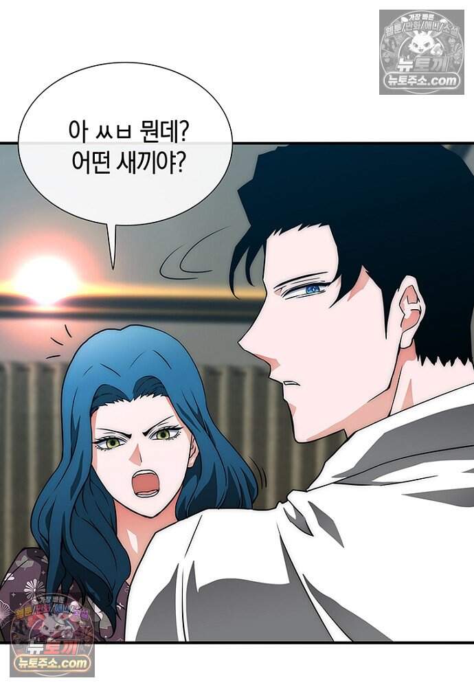 은퇴한 킬러는 힐링하고 싶다 4화 167