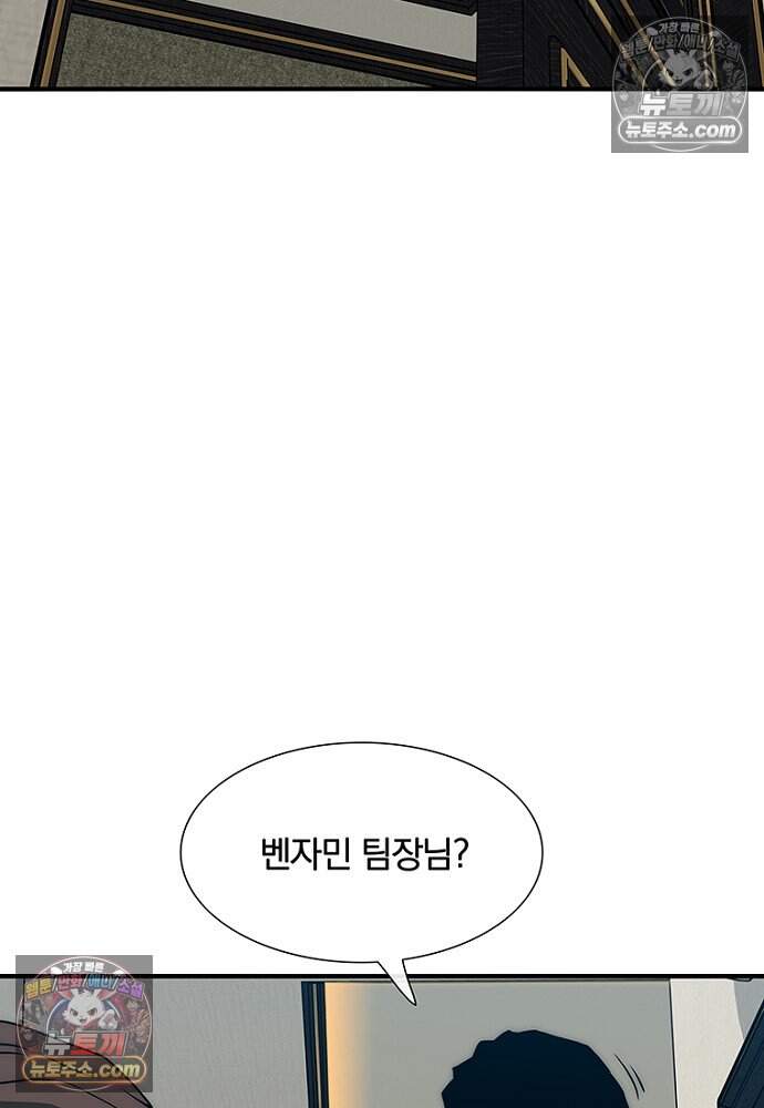 은퇴한 킬러는 힐링하고 싶다 4화 171