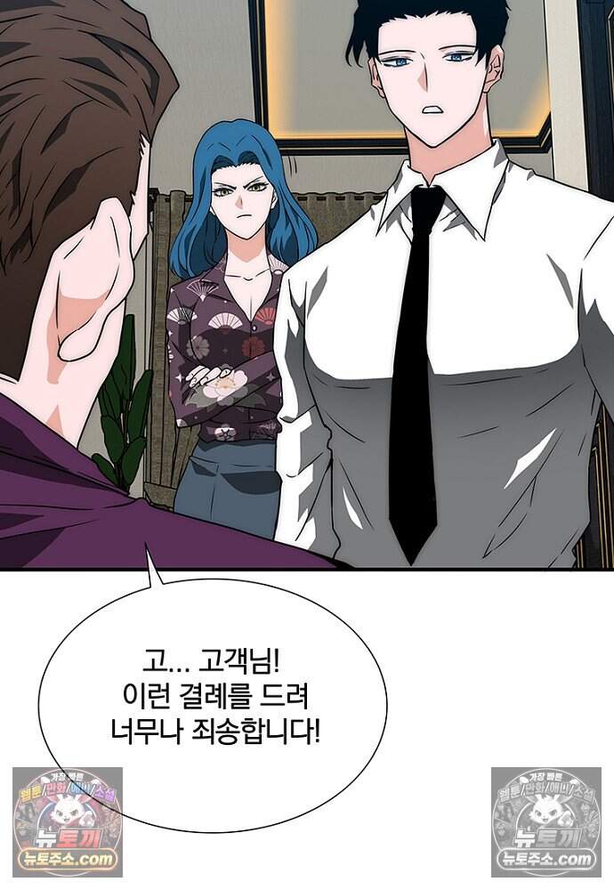 은퇴한 킬러는 힐링하고 싶다 4화 172
