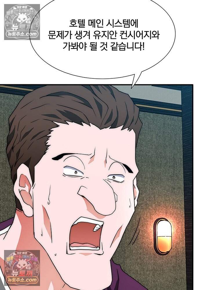 은퇴한 킬러는 힐링하고 싶다 4화 174