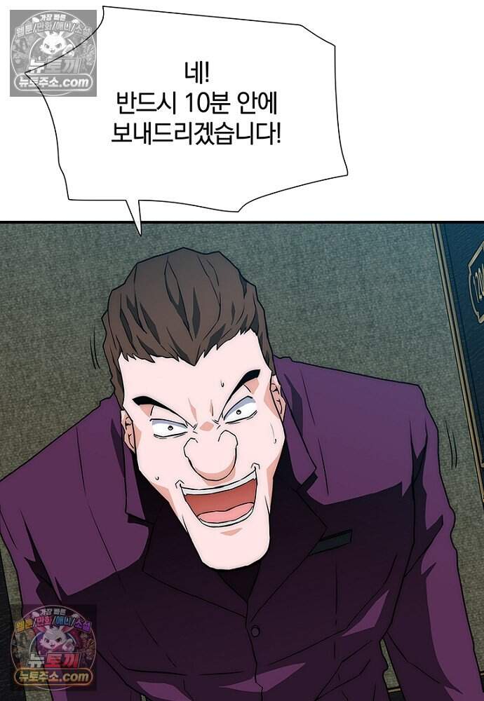 은퇴한 킬러는 힐링하고 싶다 4화 186