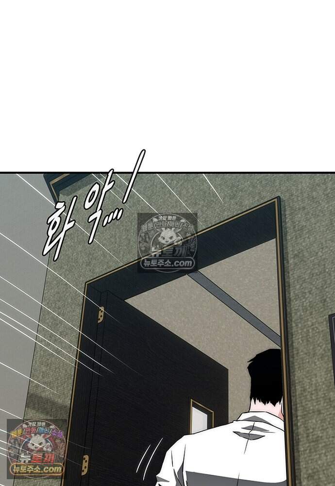 은퇴한 킬러는 힐링하고 싶다 4화 190