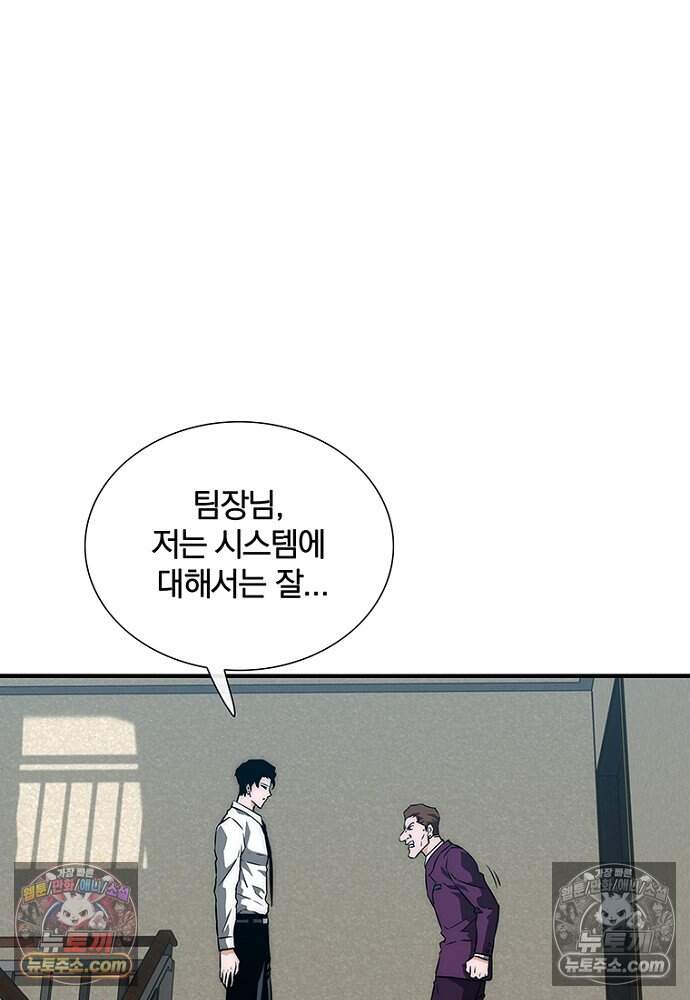 은퇴한 킬러는 힐링하고 싶다 4화 193