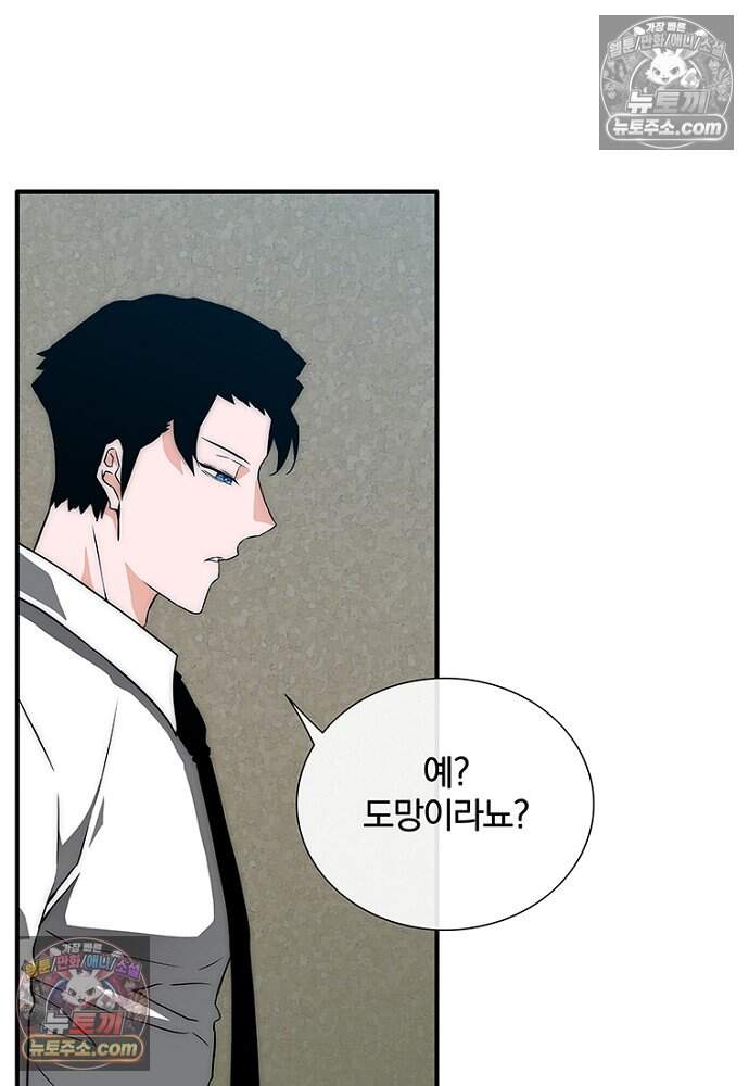 은퇴한 킬러는 힐링하고 싶다 4화 195