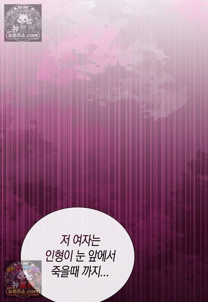 은퇴한 킬러는 힐링하고 싶다 4화 199