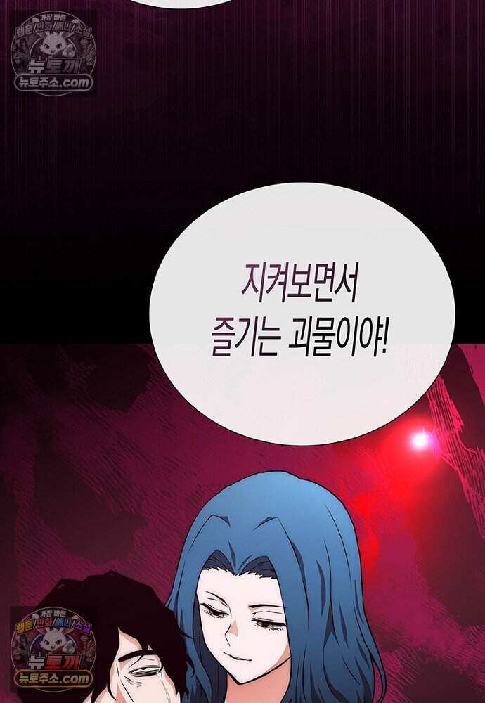 은퇴한 킬러는 힐링하고 싶다 4화 200