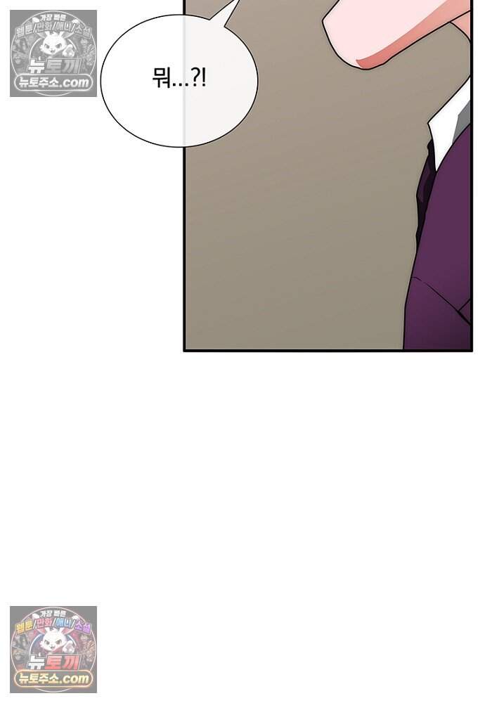 은퇴한 킬러는 힐링하고 싶다 4화 208