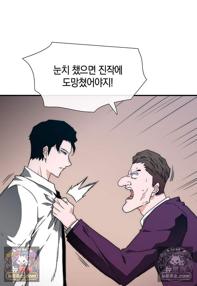 은퇴한 킬러는 힐링하고 싶다 4화 209