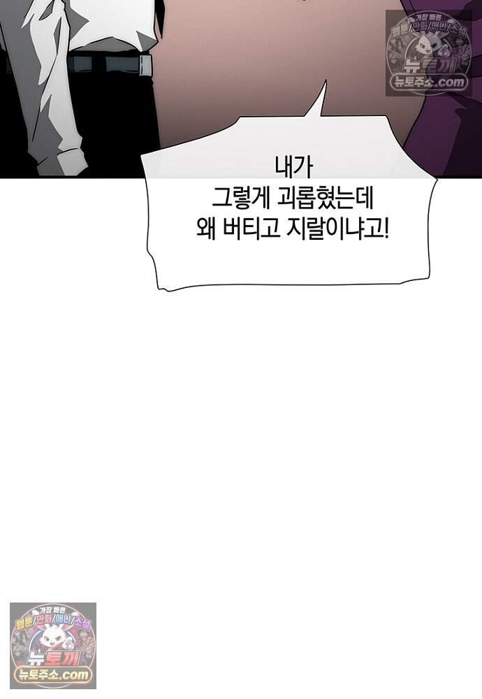 은퇴한 킬러는 힐링하고 싶다 4화 210