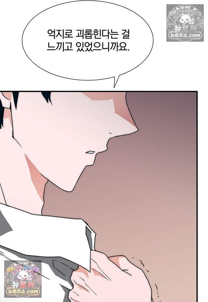 은퇴한 킬러는 힐링하고 싶다 4화 211