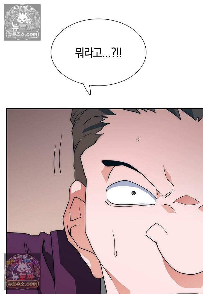 은퇴한 킬러는 힐링하고 싶다 4화 213