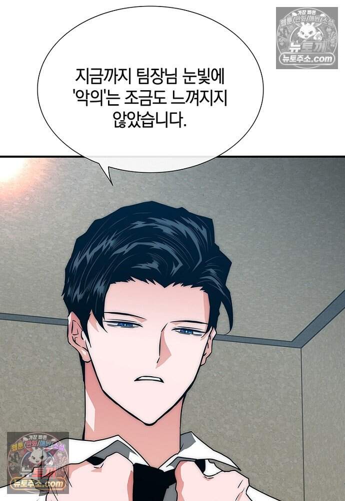 은퇴한 킬러는 힐링하고 싶다 4화 215
