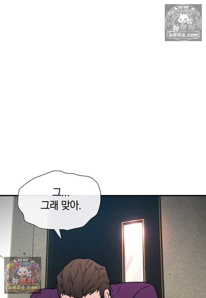 은퇴한 킬러는 힐링하고 싶다 4화 222