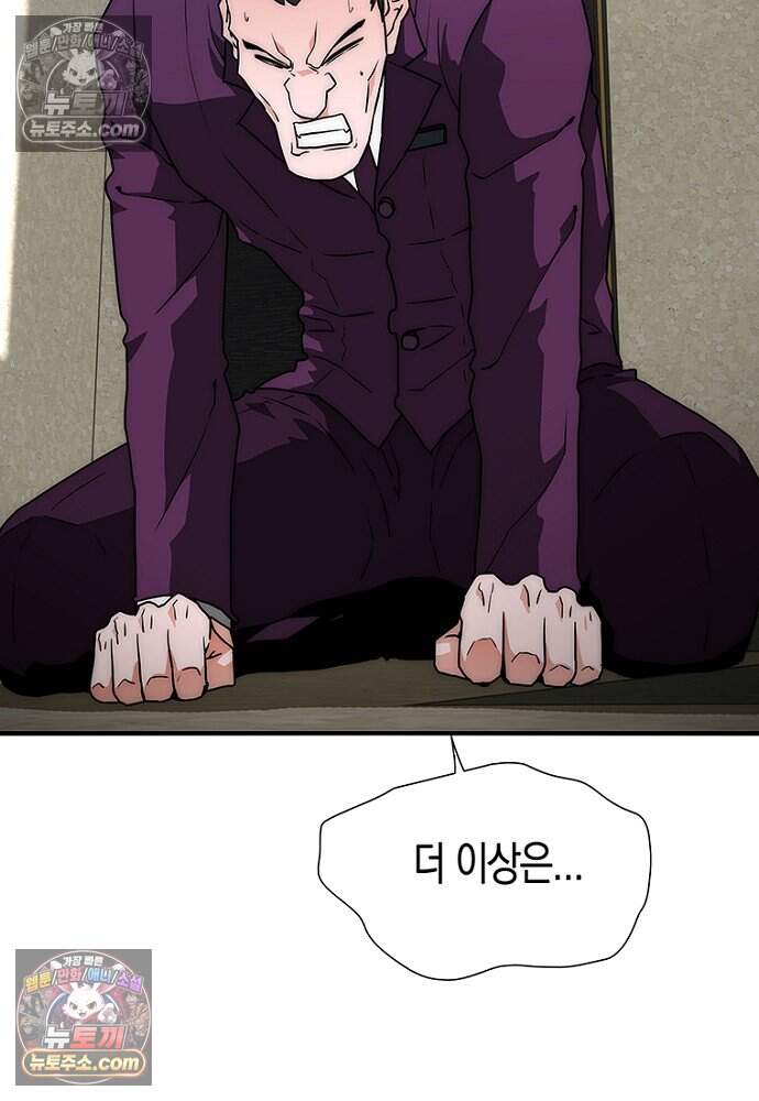 은퇴한 킬러는 힐링하고 싶다 4화 223