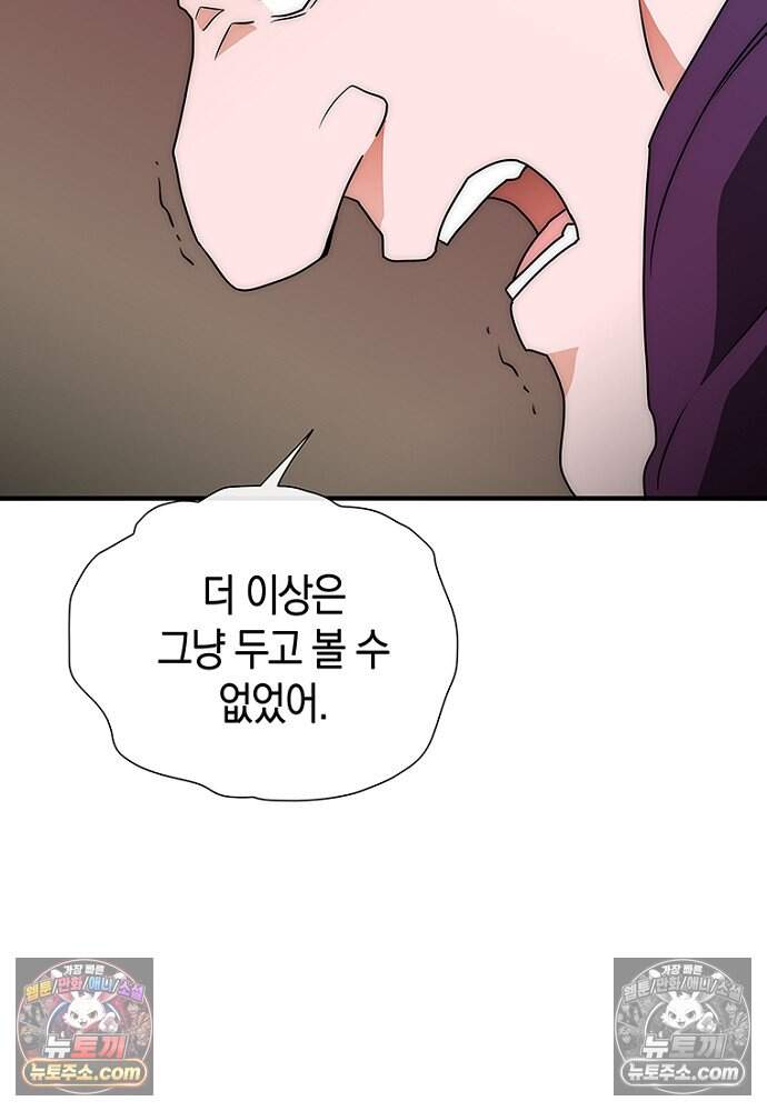 은퇴한 킬러는 힐링하고 싶다 4화 225