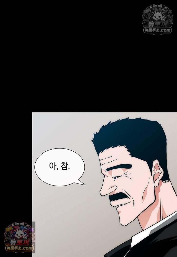 은퇴한 킬러는 힐링하고 싶다 4화 239