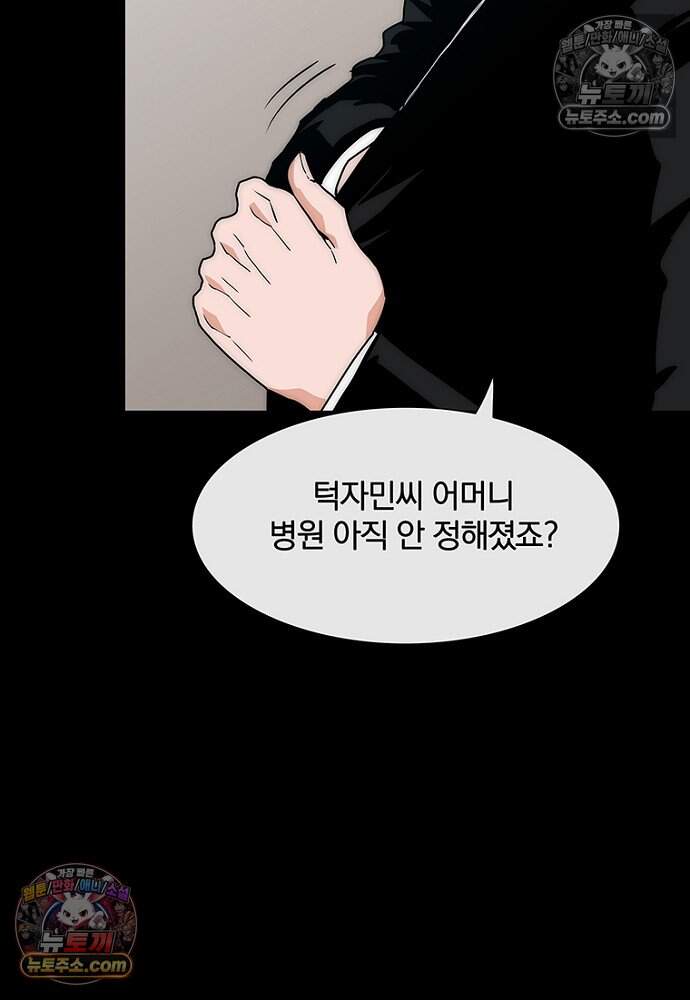 은퇴한 킬러는 힐링하고 싶다 4화 240