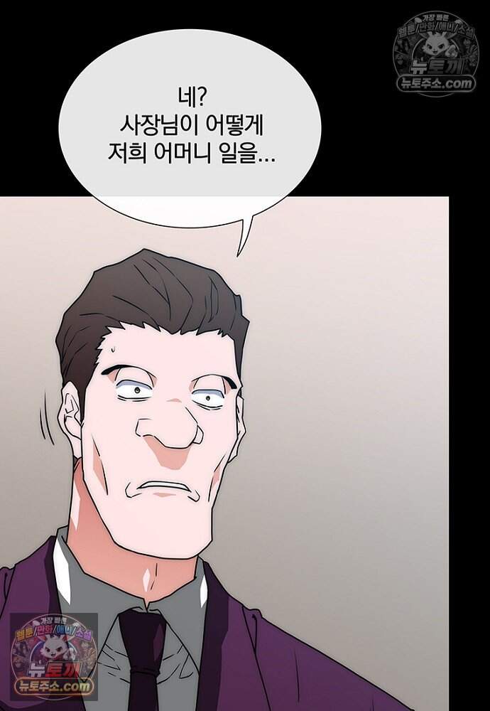 은퇴한 킬러는 힐링하고 싶다 4화 241
