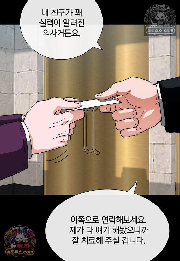 은퇴한 킬러는 힐링하고 싶다 4화 243