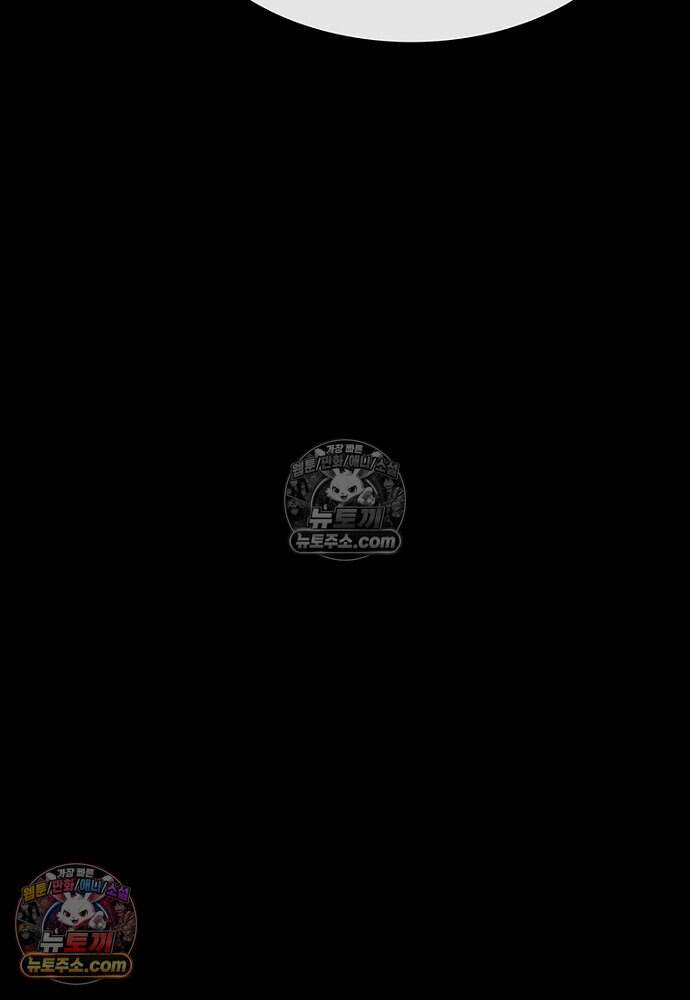 은퇴한 킬러는 힐링하고 싶다 4화 244