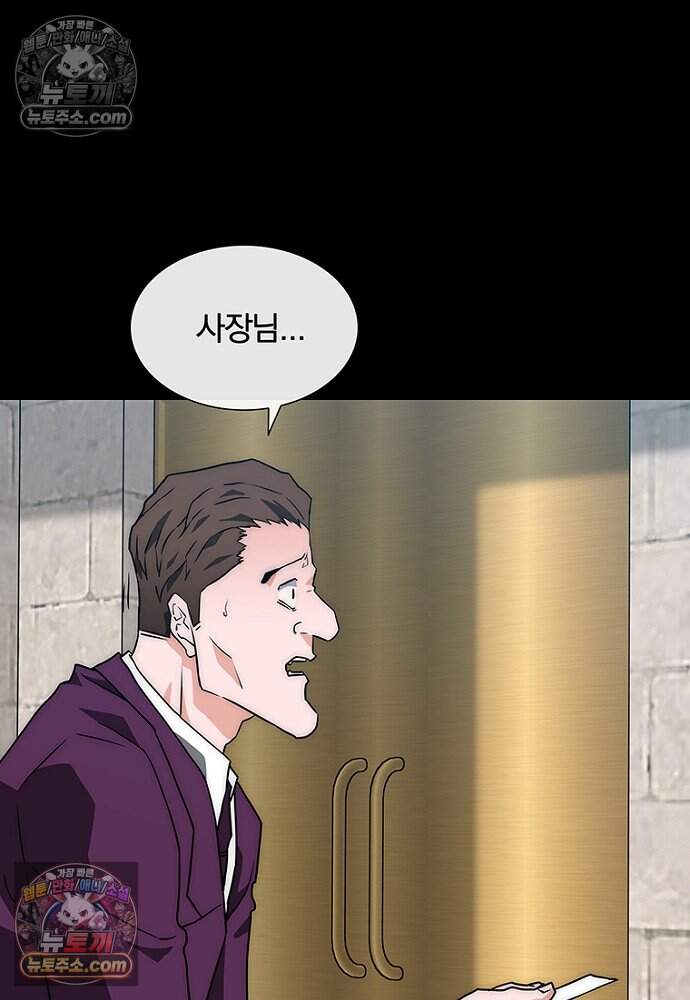 은퇴한 킬러는 힐링하고 싶다 4화 245