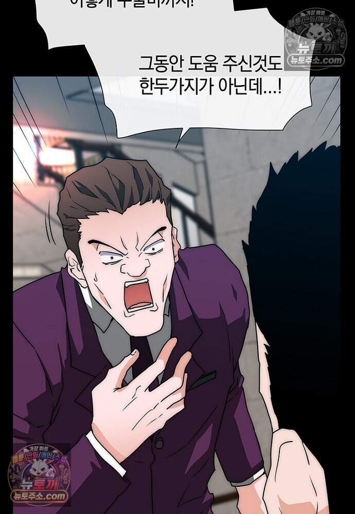 은퇴한 킬러는 힐링하고 싶다 4화 249