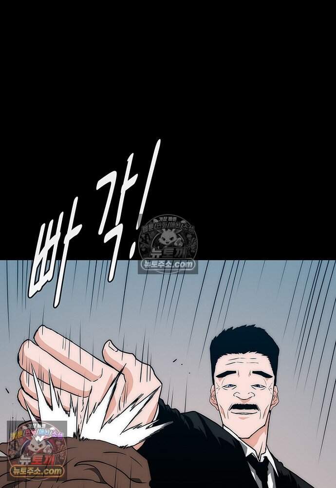 은퇴한 킬러는 힐링하고 싶다 4화 251