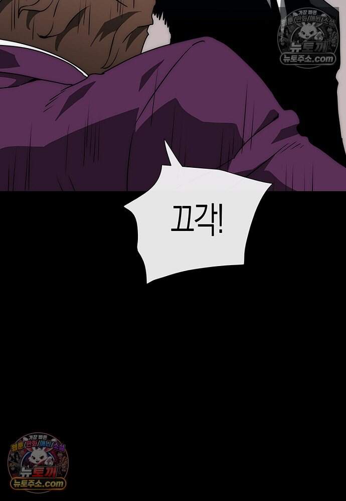 은퇴한 킬러는 힐링하고 싶다 4화 252