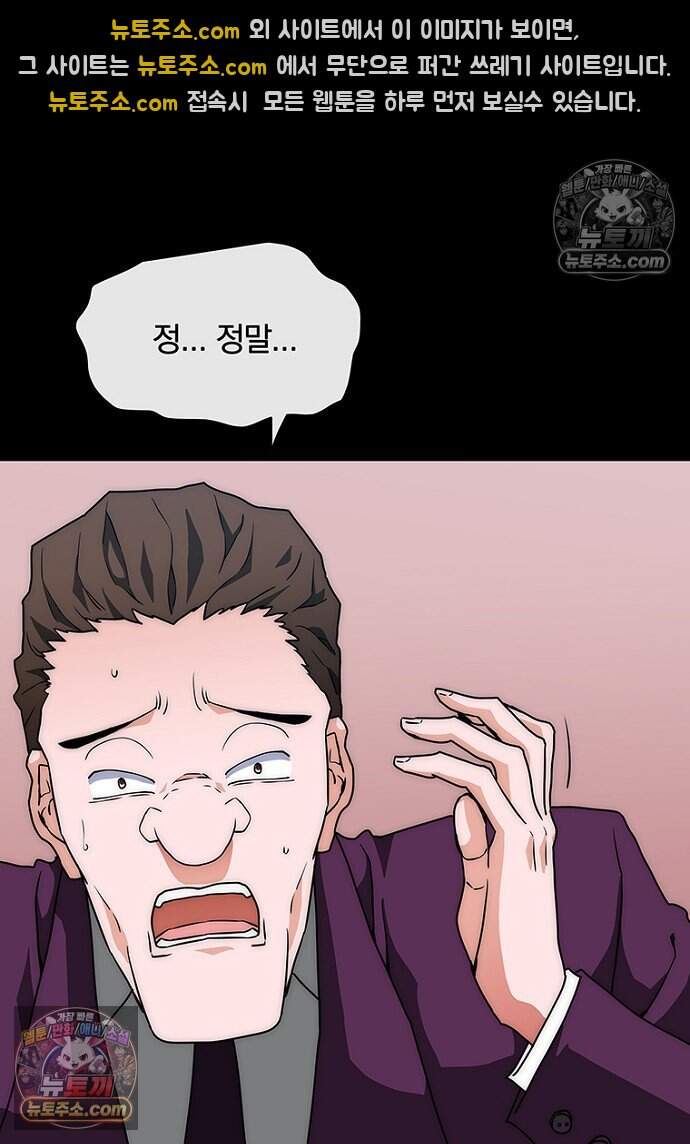은퇴한 킬러는 힐링하고 싶다 4화 255