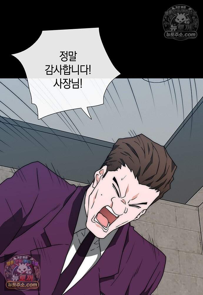 은퇴한 킬러는 힐링하고 싶다 4화 257