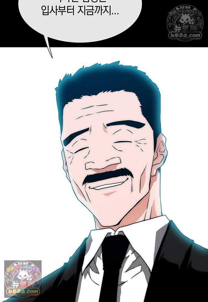 은퇴한 킬러는 힐링하고 싶다 4화 261