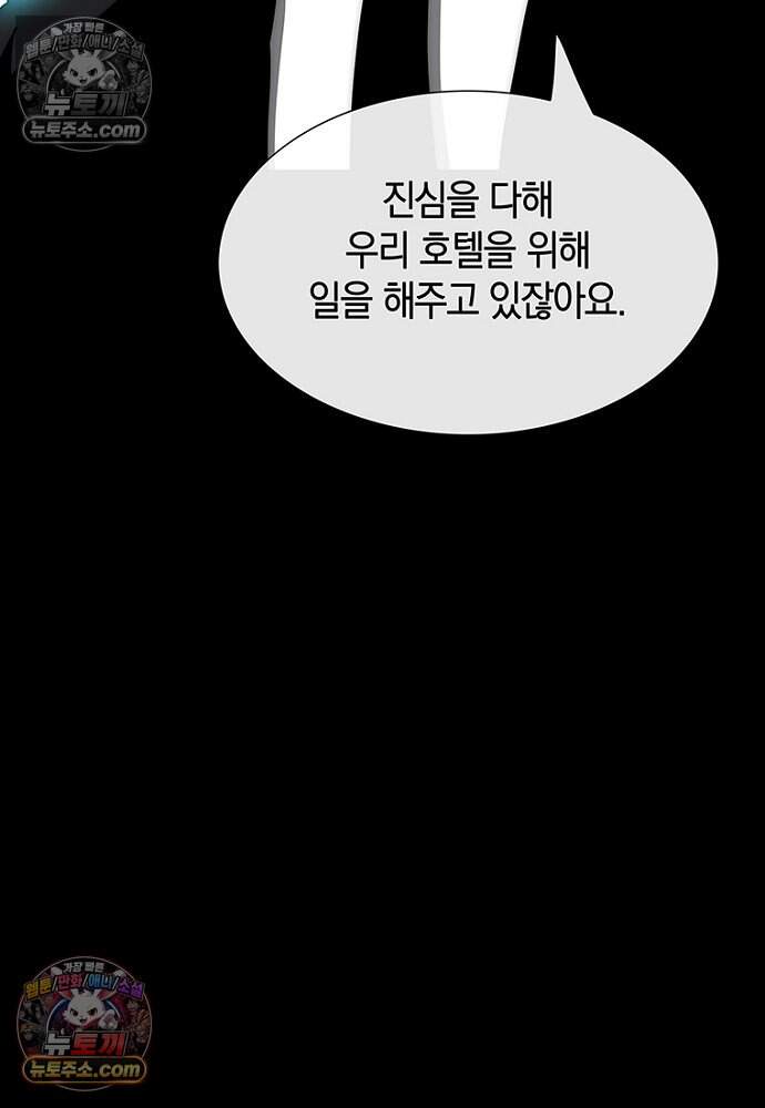 은퇴한 킬러는 힐링하고 싶다 4화 262