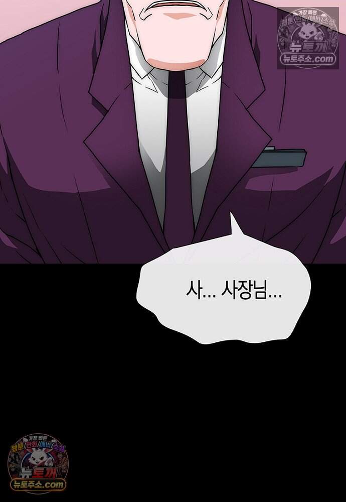 은퇴한 킬러는 힐링하고 싶다 4화 264