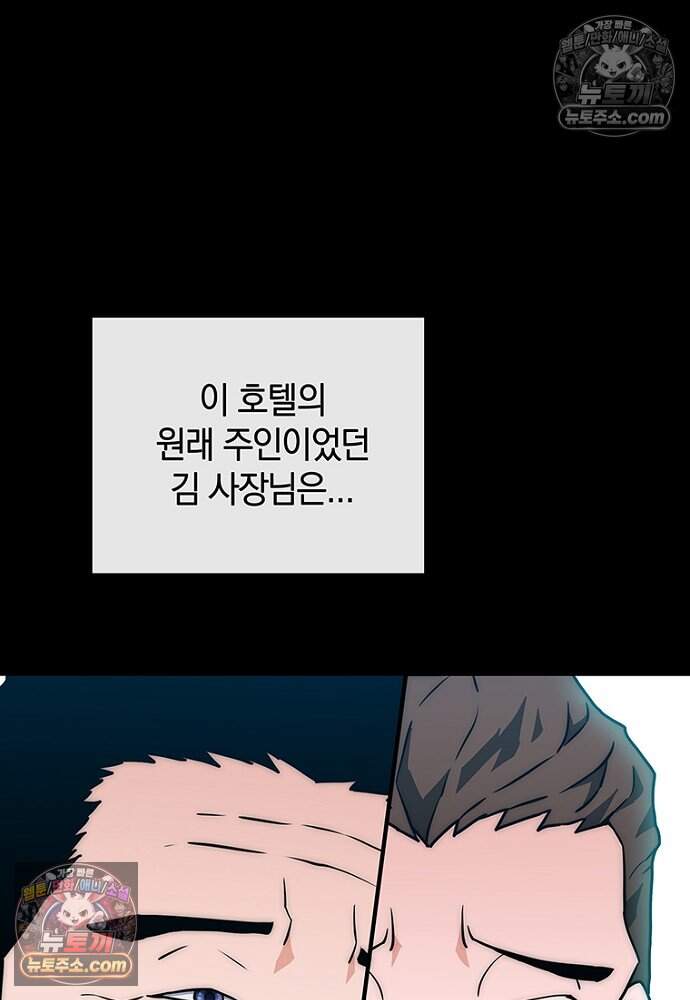 은퇴한 킬러는 힐링하고 싶다 4화 265